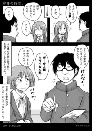 人間嫌いな室井の会話。