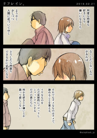 思いや誤解をテーマにした漫画