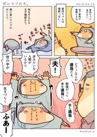 理屈屋のポンコツ夫婦の会話