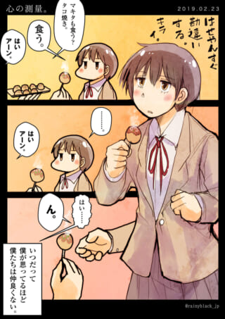 たこ焼きを食べさせ合う学生たち。