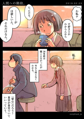 少女の成長と思いの変化。