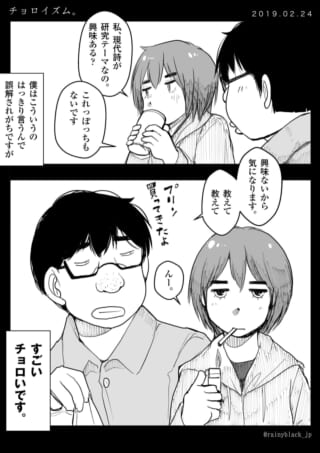 男女の会話とプリンの漫画。