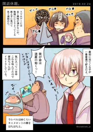 スマホゲーム教授と学生の会話漫画
