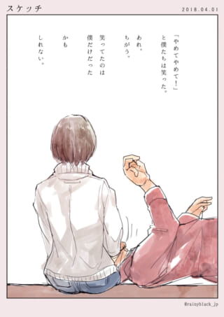 座る二人とその心情の対比