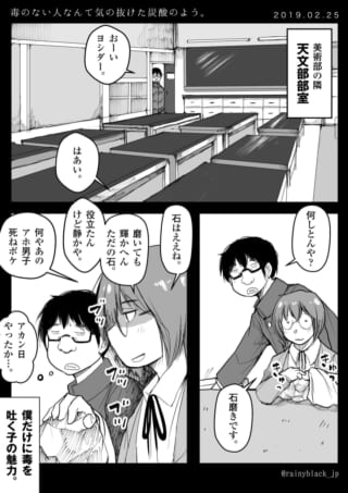 学生たちが部室で石磨き。