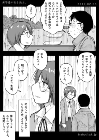 雨の中での感情的な会話。