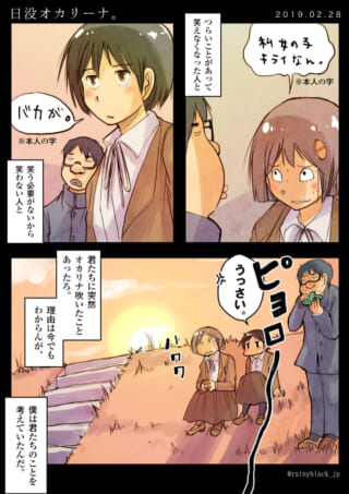 感情を失った人々の日没
