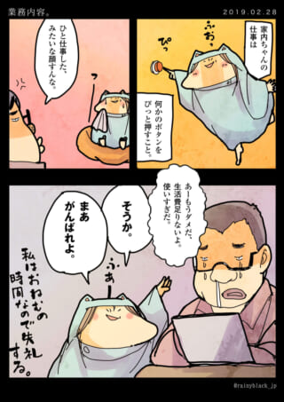 キャラクターが会話する漫画画像。