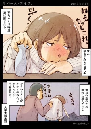 二日酔いの女性と友人の会話