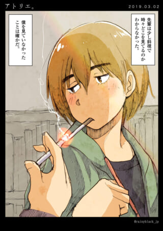 漫画キャラが煙草を吸うシーン。