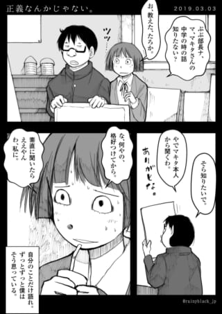 学生同士の会話と心の葛藤。
