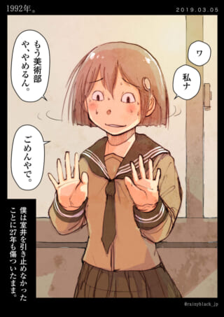 美術部辞める女子生徒の心境表現。