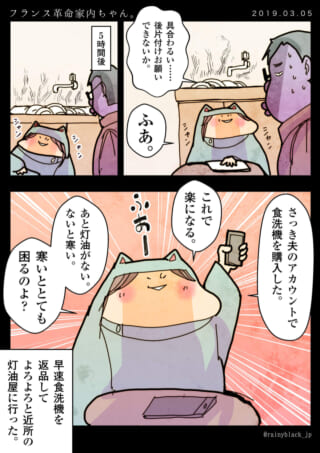 台所で食洗機を購入する話。
