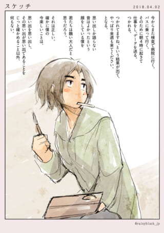 パステル調の絵を描く人。