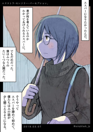 メガネの少年が傘を持つイラスト。