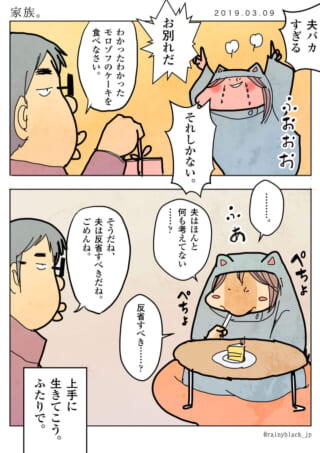 夫婦の会話とケーキの場面。