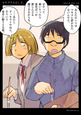 2人の学生の会話シーン。