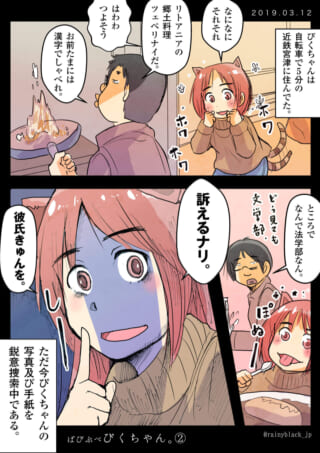 料理中の様子とキャラクターの会話。