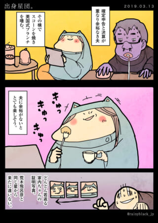 漫画：決算で余裕ない夫と楽しい妻