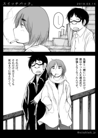 屋上での感情的な会話シーン