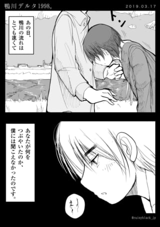 漫画の感動的な場面。