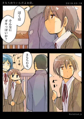 学生たちが会話中の漫画。
