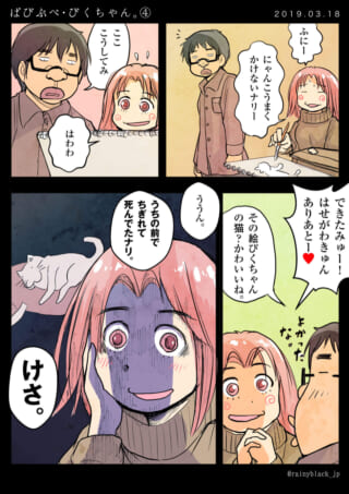 絵と猫にまつわるドタバタ話