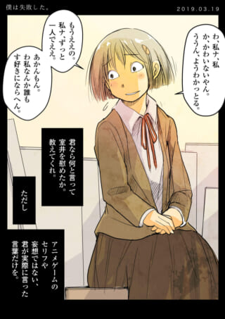 椅子に座る少女の独白シーン。