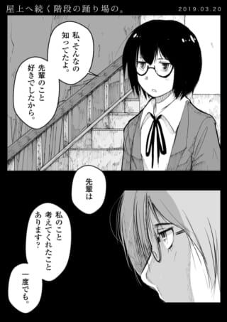告白する女子生徒と先輩の対話