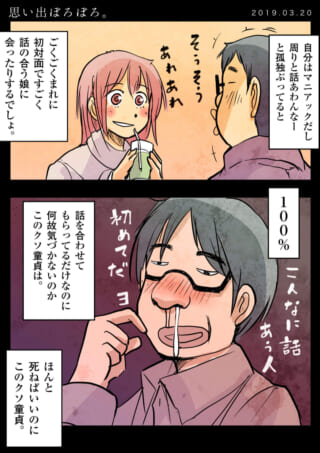 照れた2人の会話シーン
