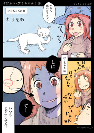 ぴくちゃんの猫絵と反応
