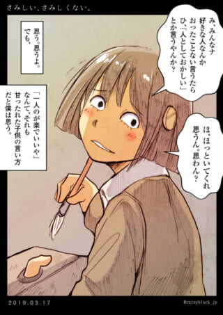 少年の独白と葛藤の場面