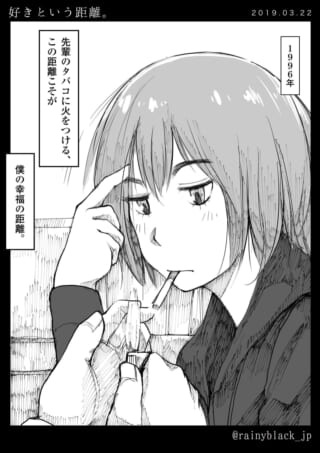 タバコに火をつける先輩。