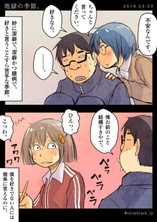 気持ちを伝えるのが苦手な季節。