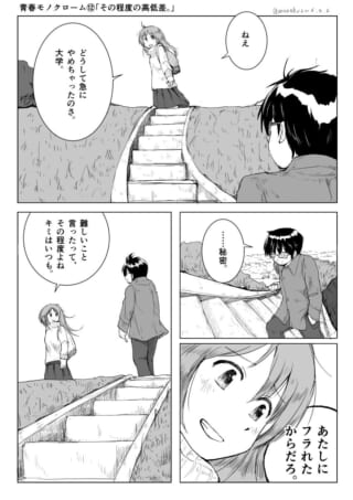 二人の大学関連の会話シーン。