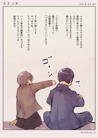 男女の懐かしい思い出の会話。