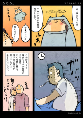 ロボットが夢見るマンガシーン。