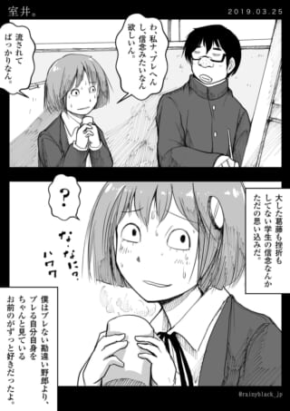 信念を欲しがる女子学生の会話。