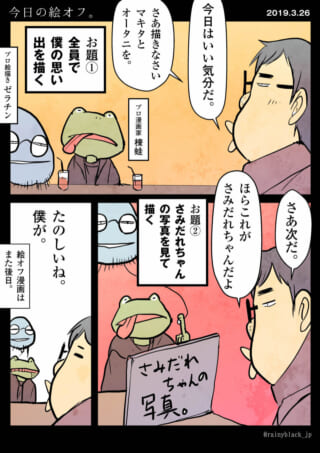 絵を描くオフ会の様子