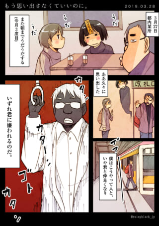 男が過去を思い出し後悔するシーン
