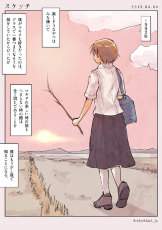 少女が夕日を背景に歩くイラスト。