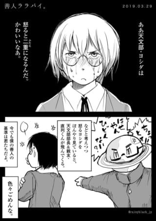 怒るヨシダと直列くんの会話