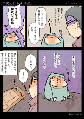 夫婦の会話と心の葛藤。