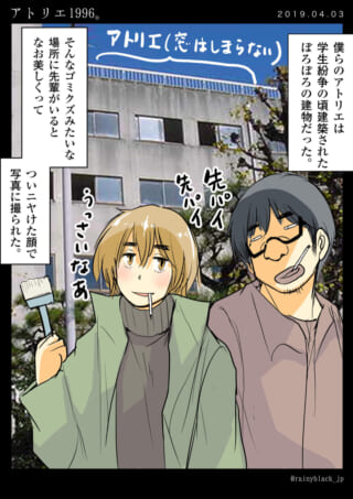 アトリエ前での人物対話シーン