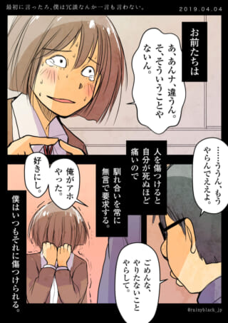 泣いている人物の感情的シーン。