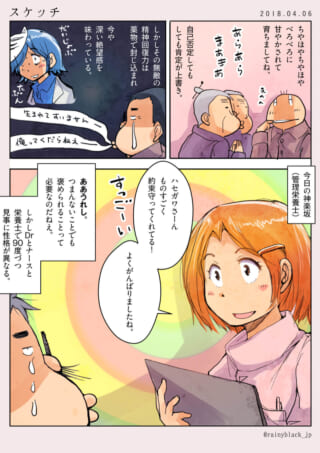 看護師が患者と対話する漫画。