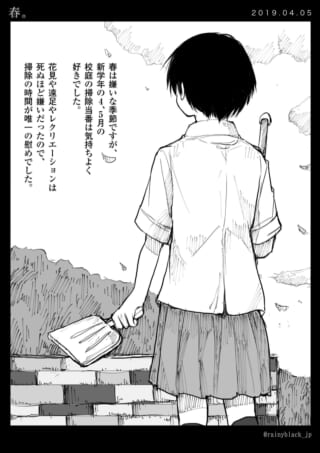 掃除当番の女の子が空を見る。