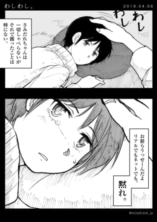 少年が慰められている漫画シーン。