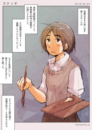 絵画に関する思い出を語る女性