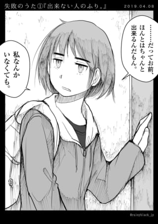 女性が自分を必要としないと感じているシーン